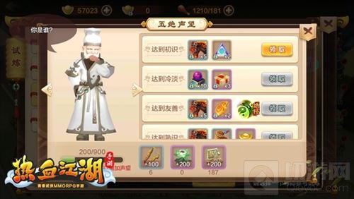 宗师绝技 青春武侠热血江湖手游五绝试炼介绍