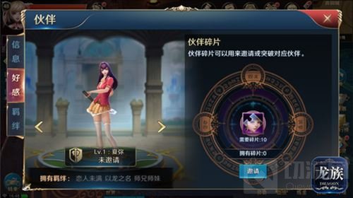 掌趣科技龙族世界手游绘梨衣回归 公测今开启