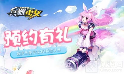 百花缭乱 兵器少女计费删档封测7月31日开启