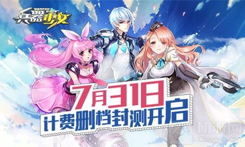 百花缭乱 兵器少女计费删档封测7月31日开启