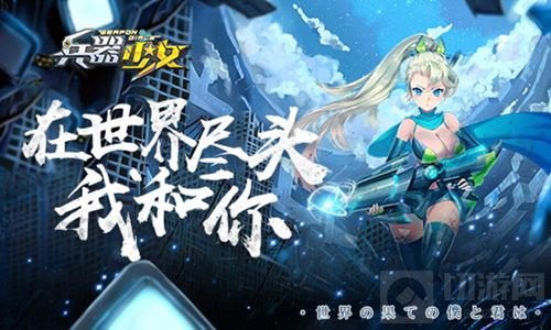百花缭乱 兵器少女计费删档封测7月31日开启