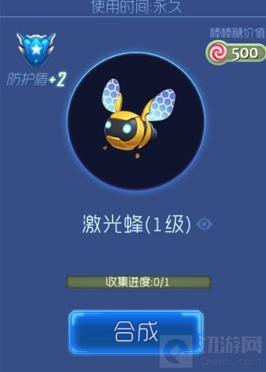 球球大作战激光蜂1级怎么合成 孢子合成公式