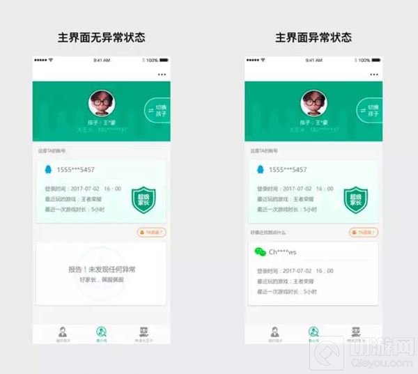 王者荣耀暑期消费保护7月25日上线 提供消费限额