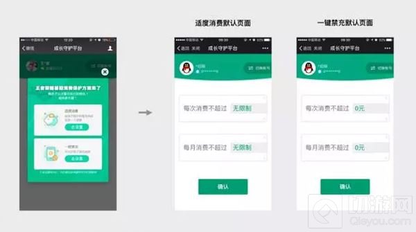 王者荣耀暑期消费保护7月25日上线 提供消费限额