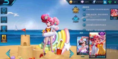 王者荣耀拥有夏日皮肤得夏日头像框活动介绍