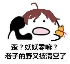 王者荣耀打电话表情包大全::歪?妖妖零吗