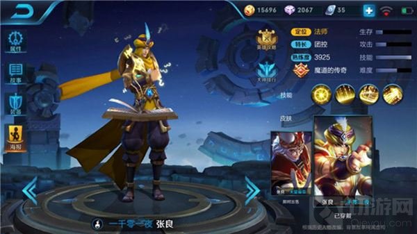 王者荣耀高爆发法师推荐 团战不可或缺成员