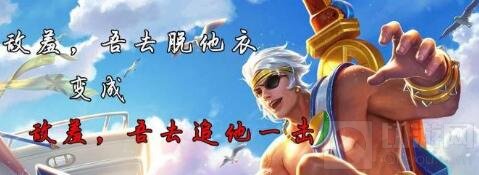 王者荣耀英雄台词被削弱 有哪些英雄台词被削