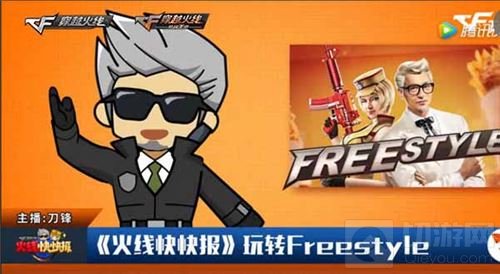 CF大事件7月24日来袭 携手KFC惊爆神秘猛料