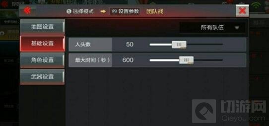CF手游枪战工坊团竞模式攻略 教你设置新图