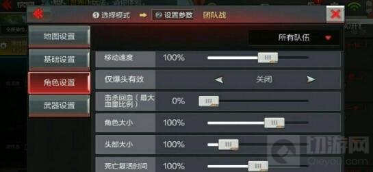 CF手游枪战工坊团竞模式攻略 教你设置新图