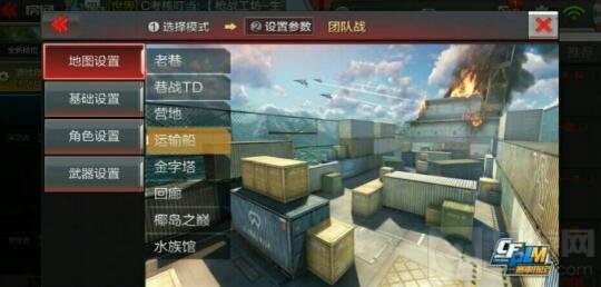 CF手游枪战工坊团竞模式攻略 教你设置新图