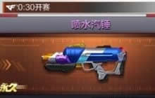 CF手游喷水汽锤怎么获取 喷水汽锤获取途径