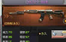 CF手游QBZ03-巅峰怎么样 新武器属性及图鉴