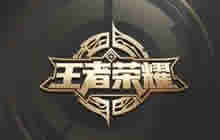 福利再升级 招商银行王者荣耀联名信用卡登场