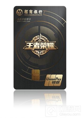 福利再升级 招商银行王者荣耀联名信用卡登场