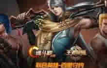 王者荣耀百里守约怎么得 百里守约获取途径