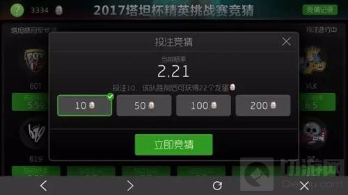 球球大作战塔坦杯竞猜怎么玩 竞猜玩法图文讲解