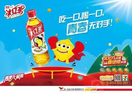 献礼两周年萌萌盛典 冰红家族檬茶茶首发啦