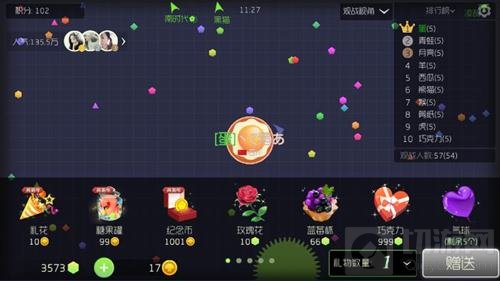 球球大作战全新礼物系统今日上线 礼物种类繁多