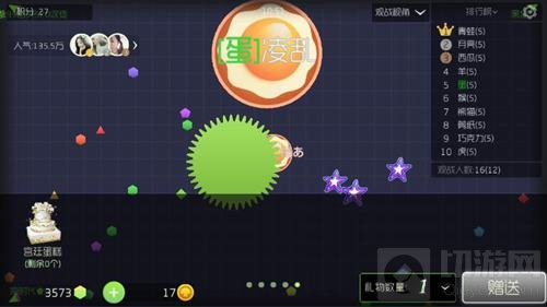 球球大作战全新礼物系统今日上线 礼物种类繁多