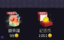 球球大作战全新礼物系统今日上线 礼物种类繁多