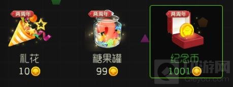 球球大作战两周年礼物有哪些 两周年礼物大全
