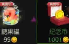 球球大作战两周年礼物有哪些 两周年礼物大全