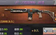 CF手游97-2式霰弹枪-巅峰怎么样 新武器图鉴