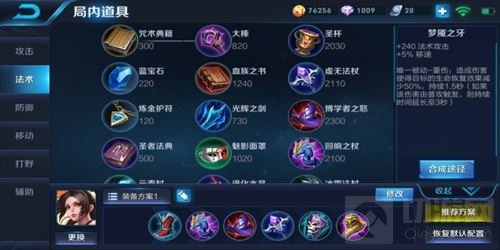 王者荣耀赵云进阶指南 出装铭文及实战技巧