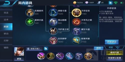 王者荣耀赵云进阶指南 出装铭文及实战技巧