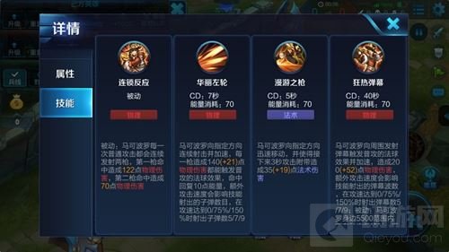 王者荣耀马可波罗新手攻略 让子弹再飞一会儿