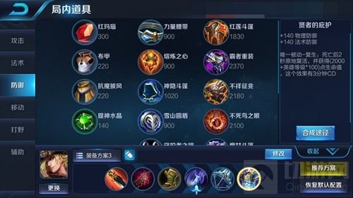 王者荣耀马可波罗新手攻略 让子弹再飞一会儿