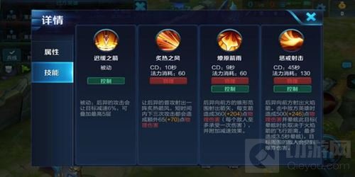 王者荣耀后羿入门秘籍 教你出装及实战运用