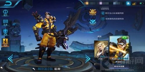 王者荣耀后羿入门秘籍 教你出装及实战运用