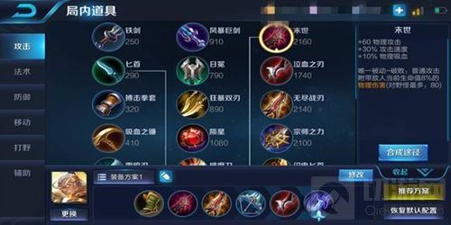 王者荣耀后羿入门秘籍 教你出装及实战运用