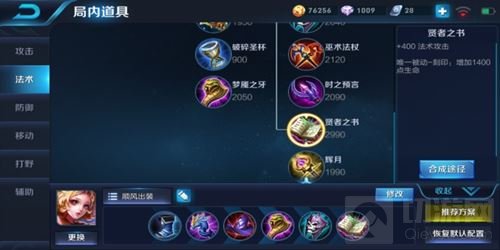 王者荣耀妲己怎么玩好 妲己出装及实战秘诀