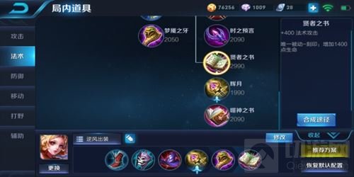 王者荣耀妲己怎么玩好 妲己出装及实战秘诀