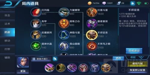 王者荣耀妲己怎么玩好 妲己出装及实战秘诀