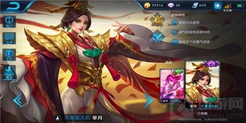 王者荣耀芈月高阶玩法 教你正确开启芈月姿势