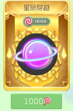 球球大作战最新绝版光环限时出售 星际穿越来袭