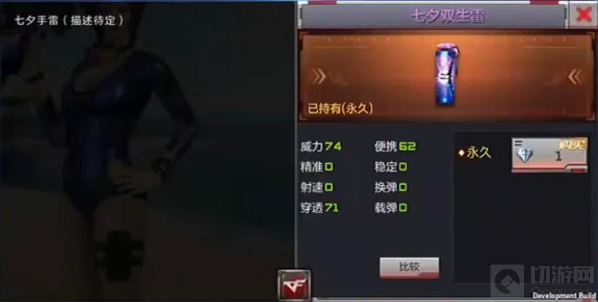 CF手游七夕双生雷怎么样 七夕双生雷属性讲解