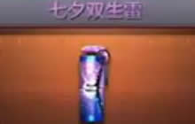 CF手游七夕双生雷怎么样 七夕双生雷属性讲解