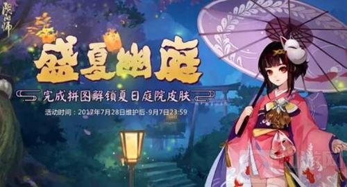夏夜幽庭花火共赏 阴阳师夏日花火会新资料片