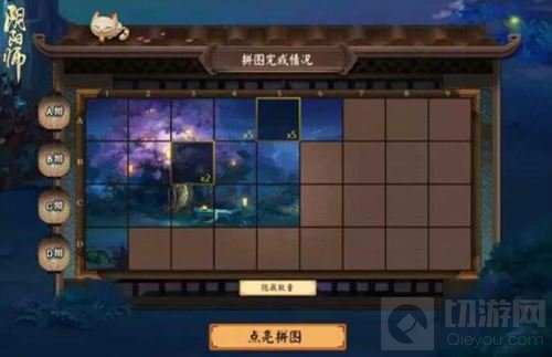夏夜幽庭花火共赏 阴阳师夏日花火会新资料片
