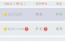 贪吃蛇大作战战队活跃点怎么得 活跃点攻略