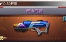 喷气锤清凉赠活动截止到7月多少号结束答案