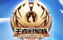 王者荣耀冠军杯淘汰赛门票开售 每人限购两张