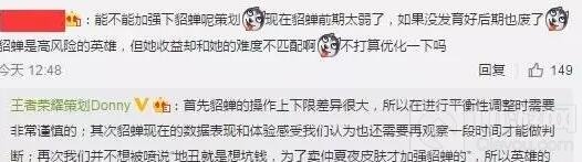 王者荣耀貂蝉蝴蝶梦皮肤将上线 估价1788点券