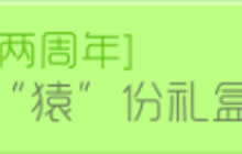 球球大作战猿份礼盒活动介绍 参与指定模式可得